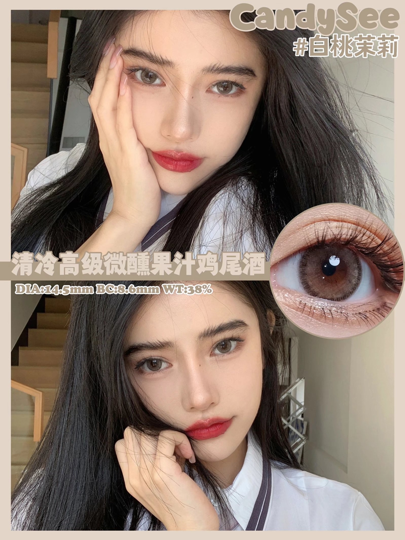 Mix Brown 白桃茉莉