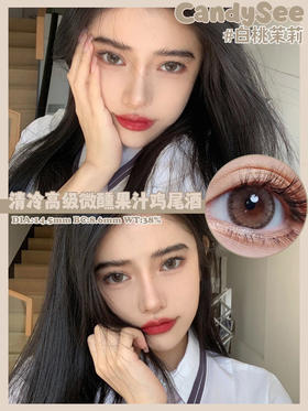 Mix Brown 白桃茉莉