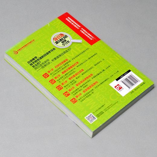 (仓发) 微日语：第1本日语快速学习书/江苏凤凰科学技术出版社/蒋孝佩/9787553742113 商品图2