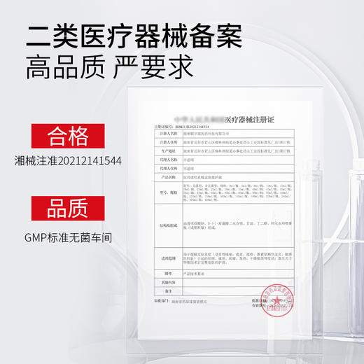 【五一提前购 99元任选3件】美丽莱皮肤修护液缓解皮肤炎症引起的红斑瘙痒刺痛发热干燥脱屑 商品图3