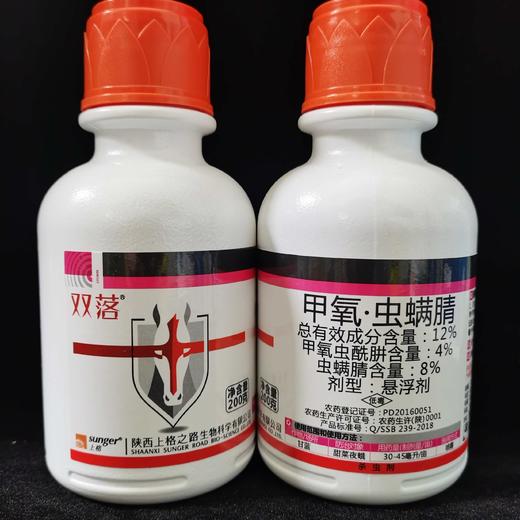 双落12%甲氧虫酰肼虫螨腈悬浮剂防治鳞翅目害虫幼虫 商品图0