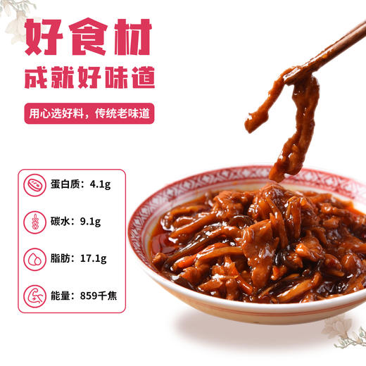 【吴茂兴】鱼香肉丝(200g) 上海咪道 商品图4