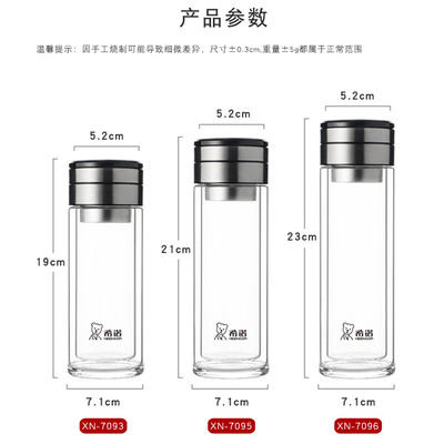 希诺玻璃杯XN-7095 320ML（茶水分离） 商品图3
