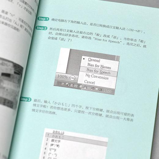 (仓发) 微日语：第1本日语快速学习书/江苏凤凰科学技术出版社/蒋孝佩/9787553742113 商品图6