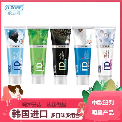 【中欧班列优选】韩国牙膏 原装进口ozone欧志姆黑色竹炭珍珠去黄美白薄荷清新 成人/儿童 商品图0