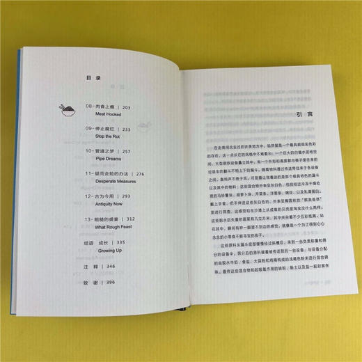 未来吃什么 人类如何应对食物危机 阿曼达·利特尔 著 社会科学 商品图3