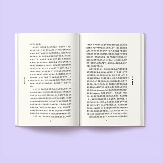 《牛津通识读本：亚历山大大帝》 商品图3