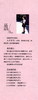 (仓发) 意林·轻文库·恋之水晶系列42：绯色樱花圆梦纪Ⅳ/吉林摄影出版社/易浅浅/9787549839667 商品缩略图0