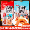 力诚手撕蟹柳 102g 商品缩略图0