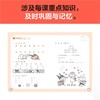 (仓发) 满分仔漫画小学语文同步练习一年级下册（牢牢抓住注意力，专注做题出成绩！）/少年儿童出版社/读客小学生学习研究社/9787558913051 商品缩略图4