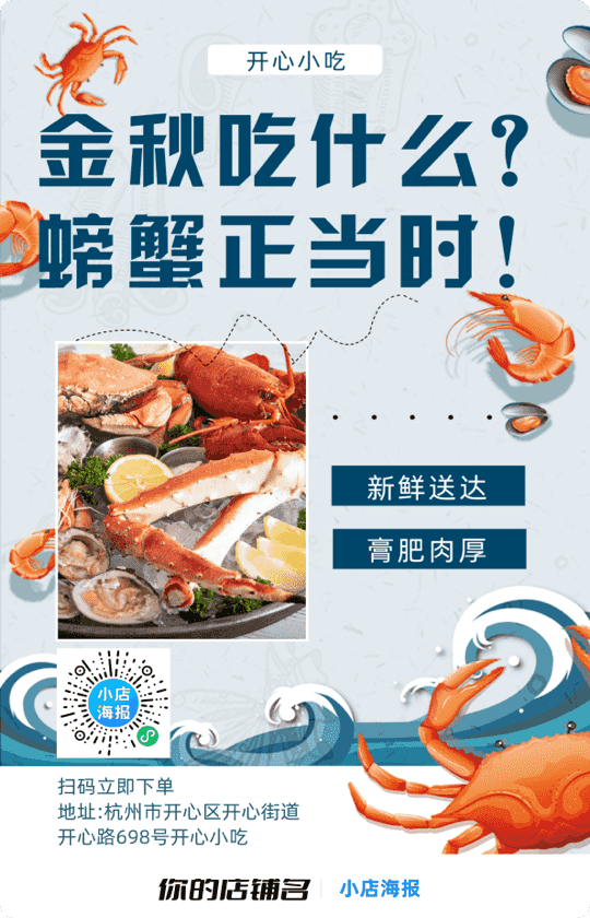 海報插圖