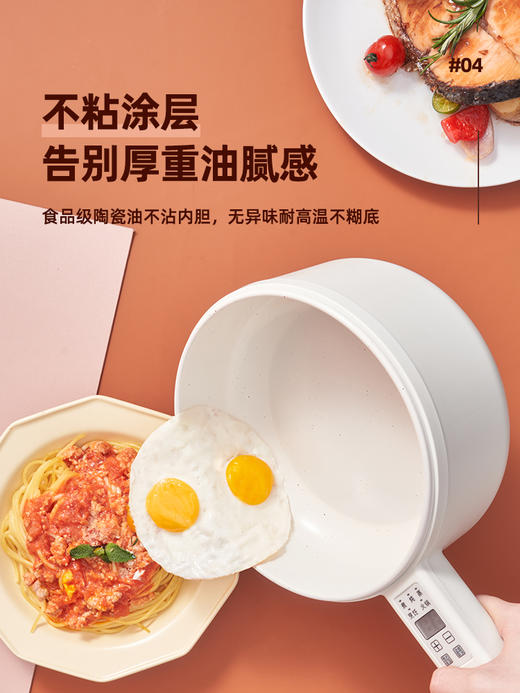 七彩叮当电煮锅宿舍学生家用多功能一体电炒煮面电热火锅小型电锅 商品图3