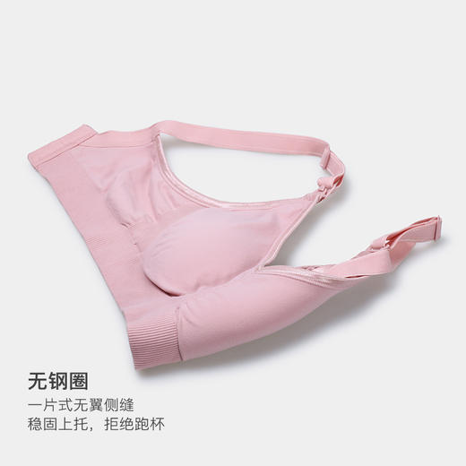 美季美优开口式无缝哺乳文胸W250503 商品图3