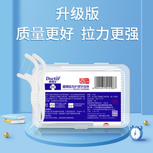 【耐磨耐用】牙博士超高拉力牙线棒-6盒 商品图1