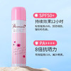 【Naris娜丽丝】 小阳伞防晒喷雾 90g 商品缩略图1