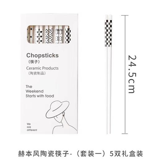 赫本风陶瓷筷子家用 商品图1