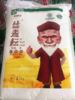新疆丝麦耘小麦粉一袋（拼团） 商品缩略图0