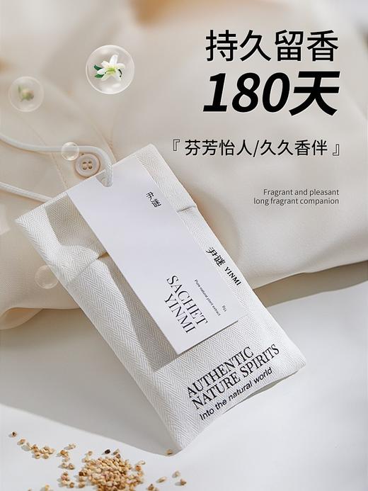 充值下单更划算‼ 尹谜【白色香包】衣柜衣橱摆件香包香囊 商品图1