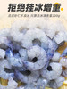大号鲜冻黑虎虾仁200g*3包邮 商品缩略图1