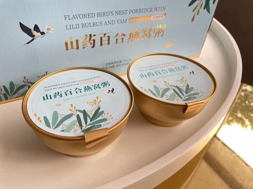 山药百合燕窝粥【6碗装】 商品图2