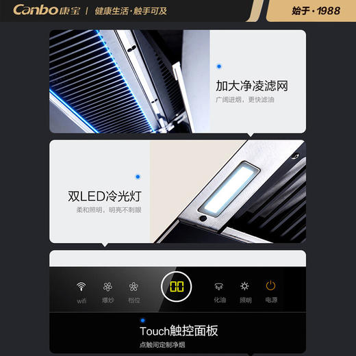 康宝（Canbo）欧式油烟 顶侧双吸 家用 厨房抽油烟 大吸力 WiFi手远程控制 自动清洗 CXW-280-AE9016（手APP控制） 商品图8