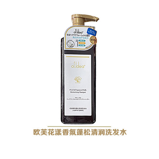 of.idea欧芙花漾香氛洗发水 护发素 沐淋露500ml 商品图2