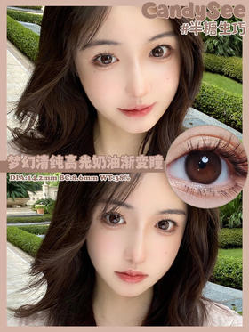 Pure Brown 半糖生巧