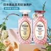 黛丝恩致美 摩洛哥油洗发水护发素 头皮赋活 450ml 商品缩略图0
