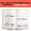 (仓发) 满分仔漫画小学语文同步练习一年级下册（牢牢抓住注意力，专注做题出成绩！）/少年儿童出版社/读客小学生学习研究社/9787558913051 商品缩略图5