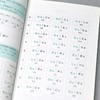 (仓发) 微日语：第1本日语快速学习书/江苏凤凰科学技术出版社/蒋孝佩/9787553742113 商品缩略图5