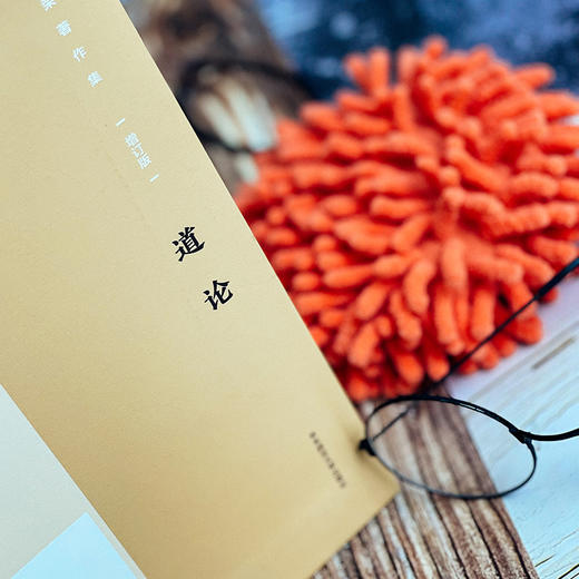 杨国荣哲学著作集 增订版  24卷 中国哲学研究 商品图10
