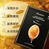 【JMsolution肌司研】 莹润蜂胶面膜 30ml*10片 商品缩略图1