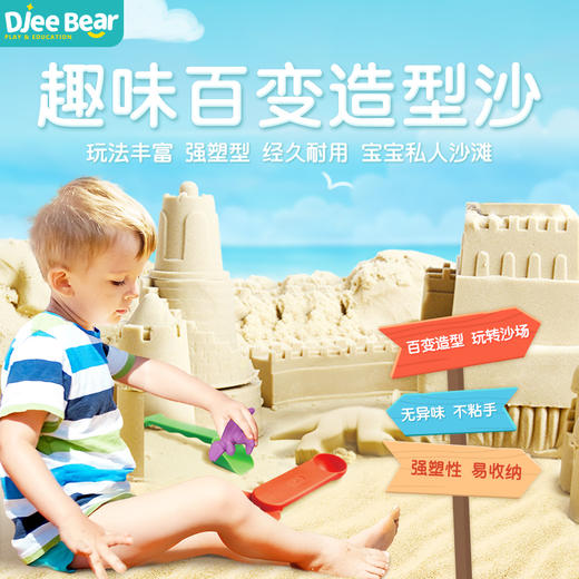 迪杰熊新品百变造型沙套装儿童玩具太空沙4斤礼盒装含模具 商品图1