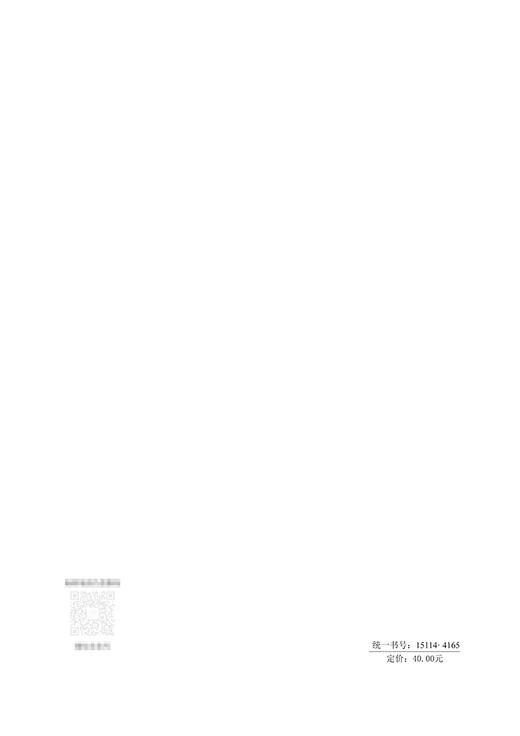 全向毫米波雷达路况感知系统技术标准（T/CECS G：D85-09—2021） 商品图1