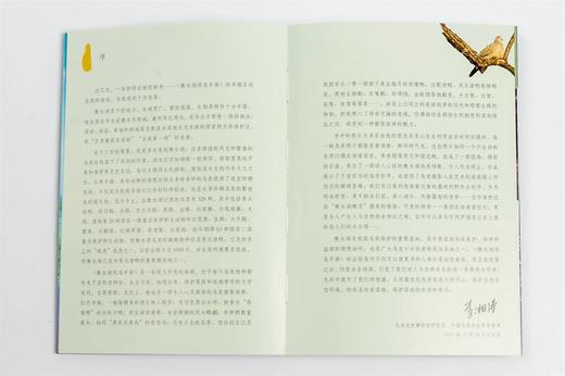 衡水湖观鸟手册(精) 张余广//刘振杰//吴军梅 1531 中国林业出版社 商品图8