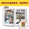 漫画讲透三十六计（全3册）+  漫画讲透孙子兵法（全4册） 商品缩略图9