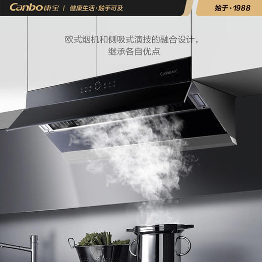 康宝（Canbo）欧式油烟 顶侧双吸 家用 厨房抽油烟 大吸力 WiFi手远程控制 自动清洗 CXW-280-AE9016（手APP控制） 商品图6