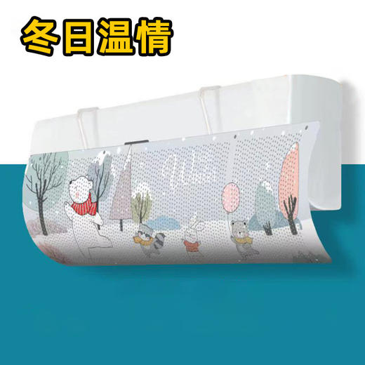 【拒绝直吹】空调挡风板风罩挡板遮风板挂机防风档板月子婴幼儿防直吹 商品图6