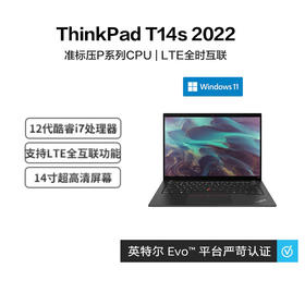 ThinkPad T14s 十二代英特尔酷睿i5/i7 14英寸商务办公轻薄笔记本电脑