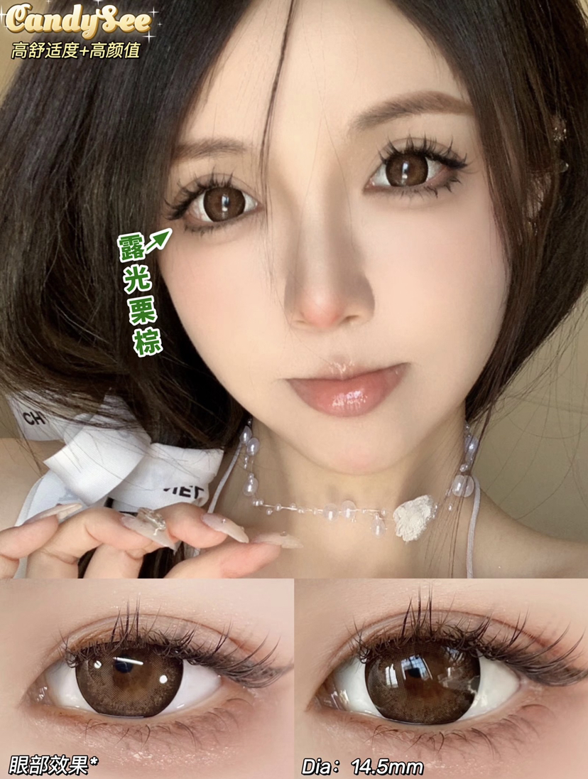 Dew Brown 露光栗棕