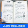 新版林格伦作品选集 美绘版 长袜子皮皮 6-9岁 阿斯特丽德·林格伦 著 儿童文学 商品缩略图3