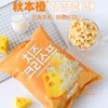 秋本橙-奶酪酥酥108g 商品缩略图0