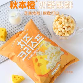 秋本橙-奶酪酥酥108g
