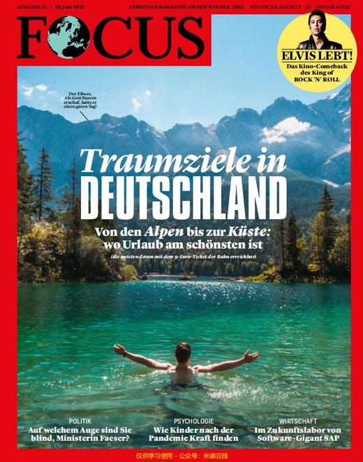 Focus - 2022.06.18 商品图0