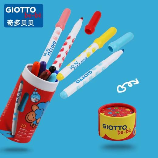 意大利进口/GIOTTO奇多贝贝/幼儿园专用水彩笔/宝宝戳不坏/安全无毒/可水洗 商品图3