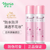 【Naris娜丽丝】 小阳伞防晒喷雾 90g 商品缩略图0