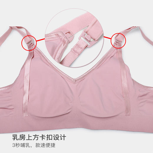 美季美优开口式无缝哺乳文胸W250503 商品图2