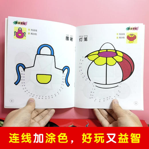 《 宝宝连线涂色画》全8册 幼儿启蒙涂鸦早教 商品图5