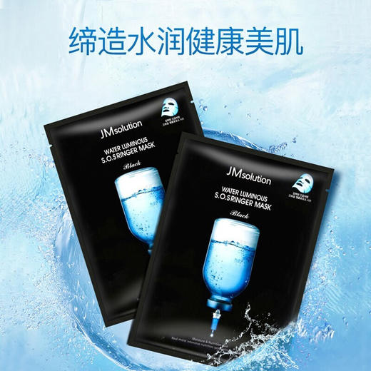 【JMsolution肌司研】水光补水保湿沁润面膜35g*10片 商品图2