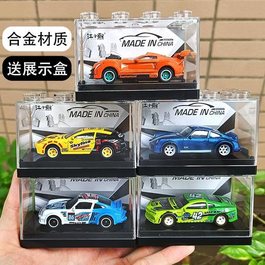 【送展示盒】成乐美合金汽车1:64仿真模型收藏跑车玩具 商品图1